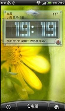 天气通