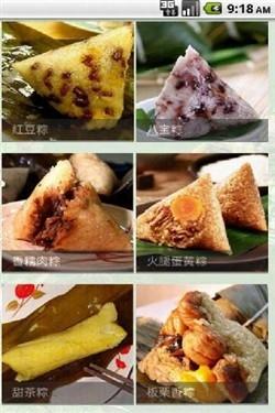 粽子做法