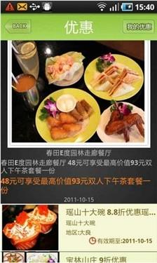 美食狗仔队