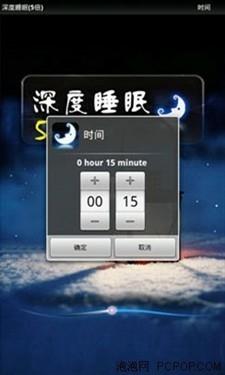 五倍深度睡眠