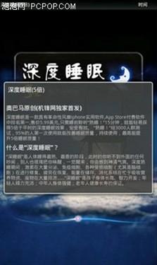 五倍深度睡眠