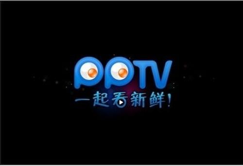 PPTV网络电视