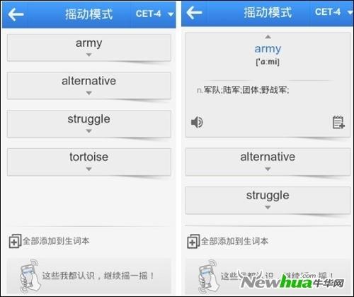 摇动模式