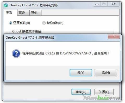 点击确定