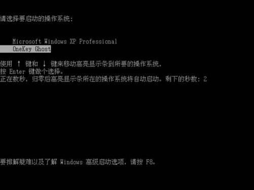 重启进入DOS