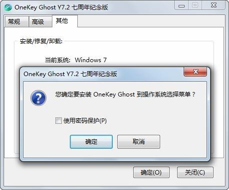 点击确定