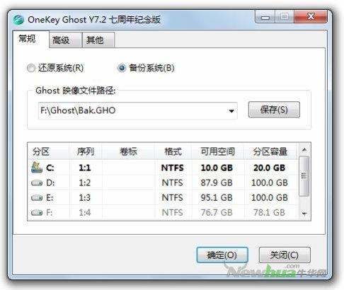 备份系统