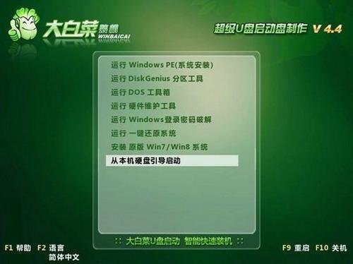 大白菜超级U盘启动盘制作工具