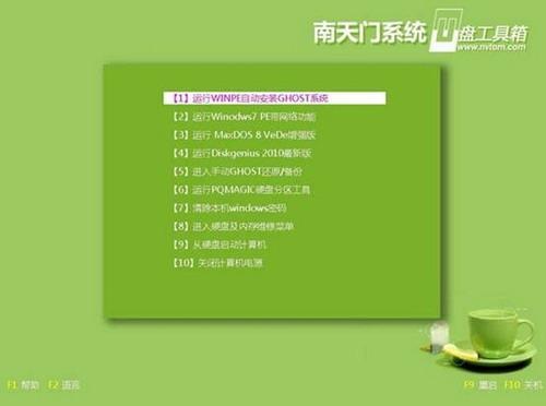南天门U盘启动盘制作工具 