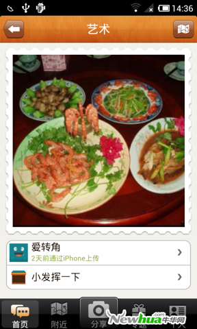 美食达人