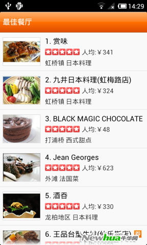 大众点评