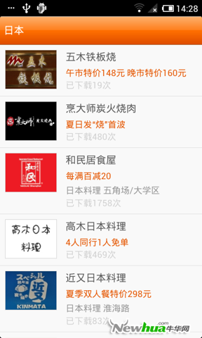 大众点评