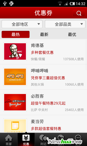 QQ美食