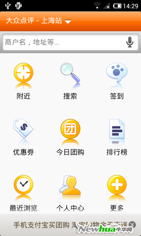 大众点评