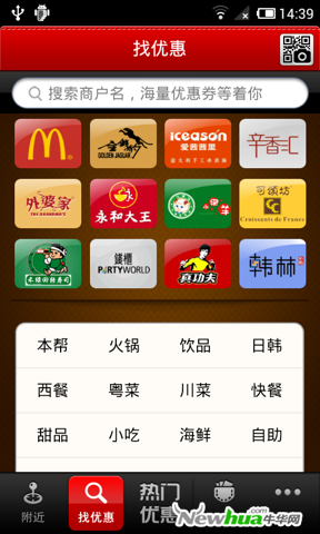 丁丁优惠
