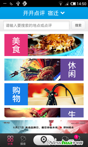 开开点评