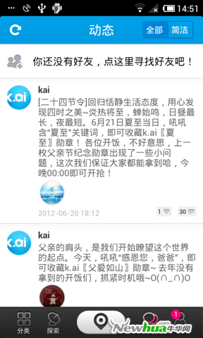 开开点评