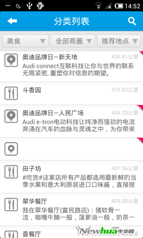 开开点评