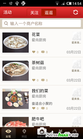 百度身边