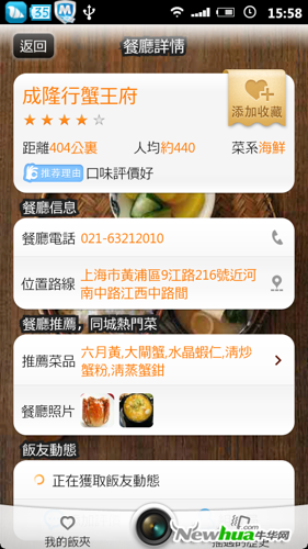 食神摇摇