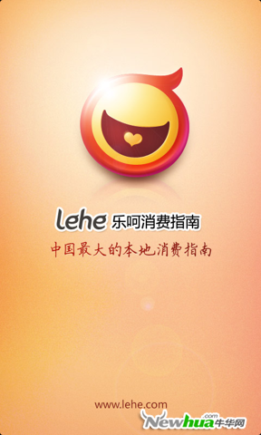 乐呵