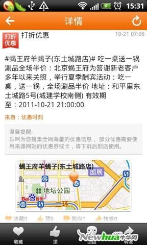 乐呵