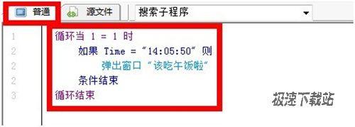 编辑区域内的【普通】视图