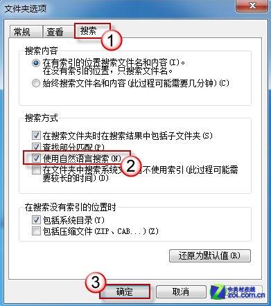勾选使用自然语言搜索选项