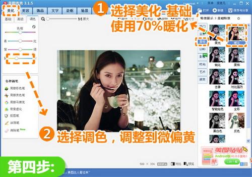 暖化特效