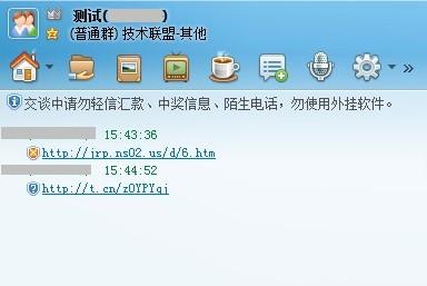 QQ聊天窗口