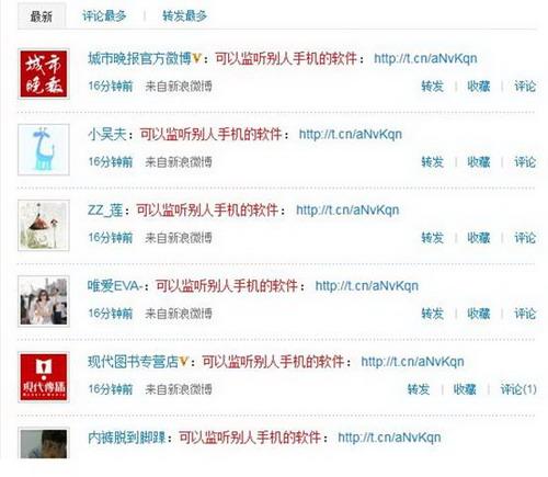 恶意代码的短链