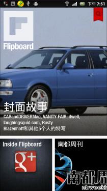 图：Flipboard 的九宫格设计