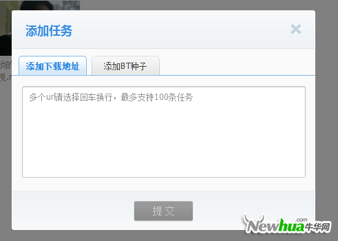 迅雷在线任务添加
