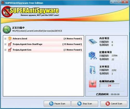 图14：SuperAntiSpyware 体验