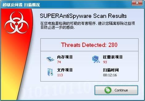 图15：SuperAntiSpyware 体验