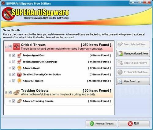 图16：SuperAntiSpyware 体验