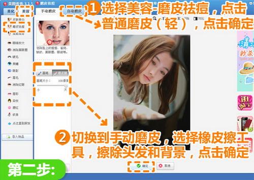 普通磨皮