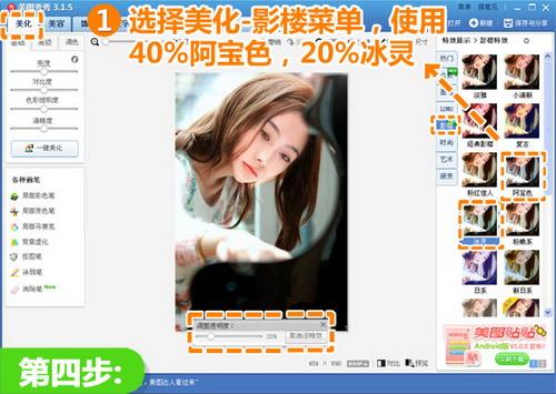 特效叠加