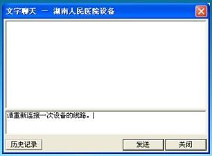 图5：文字聊天组件
