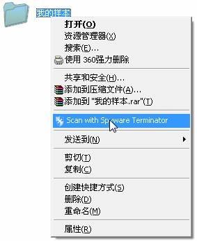 图13：Spyware Terminator 2012横评