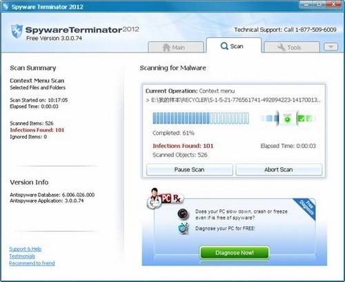 图14：Spyware Terminator 2012横评