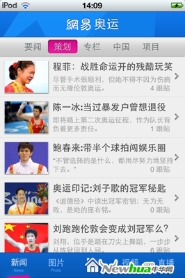 海量新闻及时发布