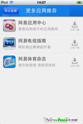 直播小贴士帮你准确把握整个赛程