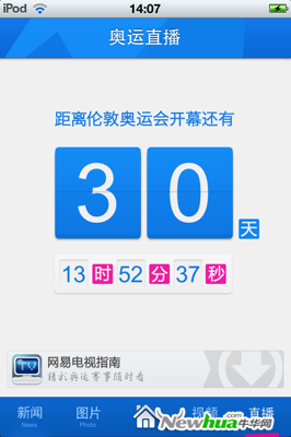 直播小贴士帮你准确把握整个赛程