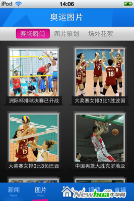 图片新闻记录瞬间