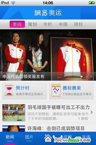 全新的专题界面