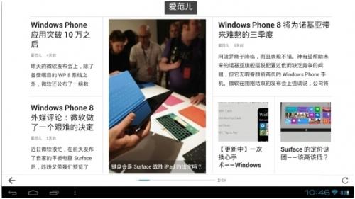 立即使用纯净阅读