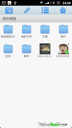 图2：华为网盘Android版体验