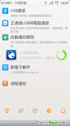 图12：华为网盘Android版体验