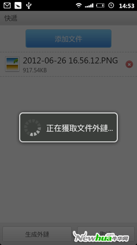 图8：华为网盘Android版体验